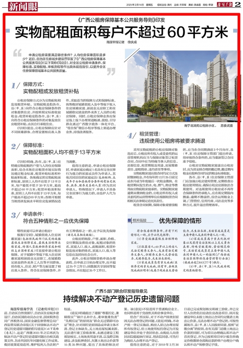 南国早报论坛南国早报论坛，探讨南国文化与新闻热点-第3张图片