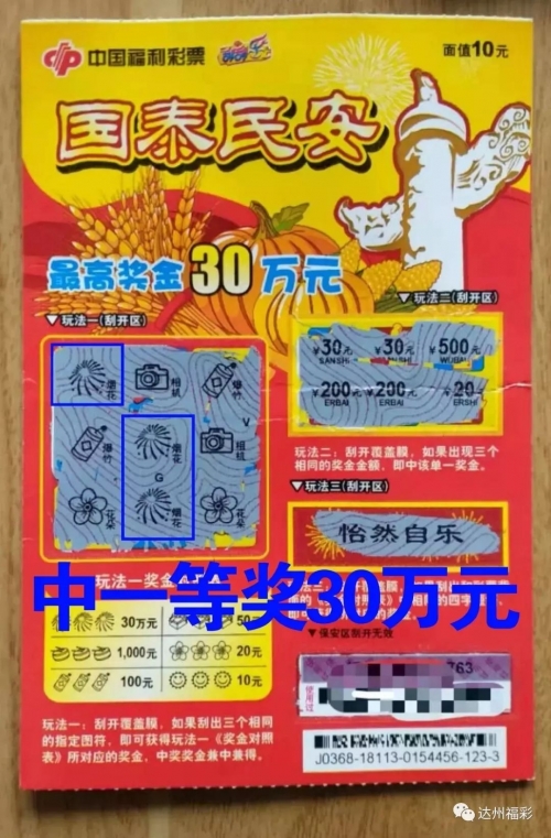 天机彩票软件天机彩票软件，揭秘彩票投注新途径-第3张图片