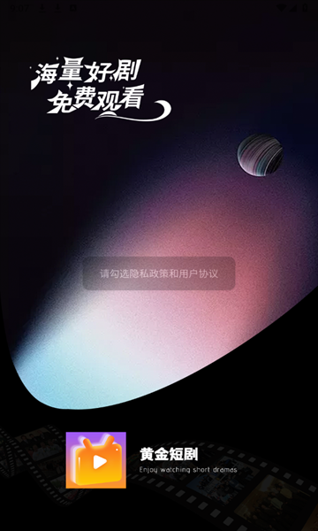 黄金APP下载体验-第1张图片