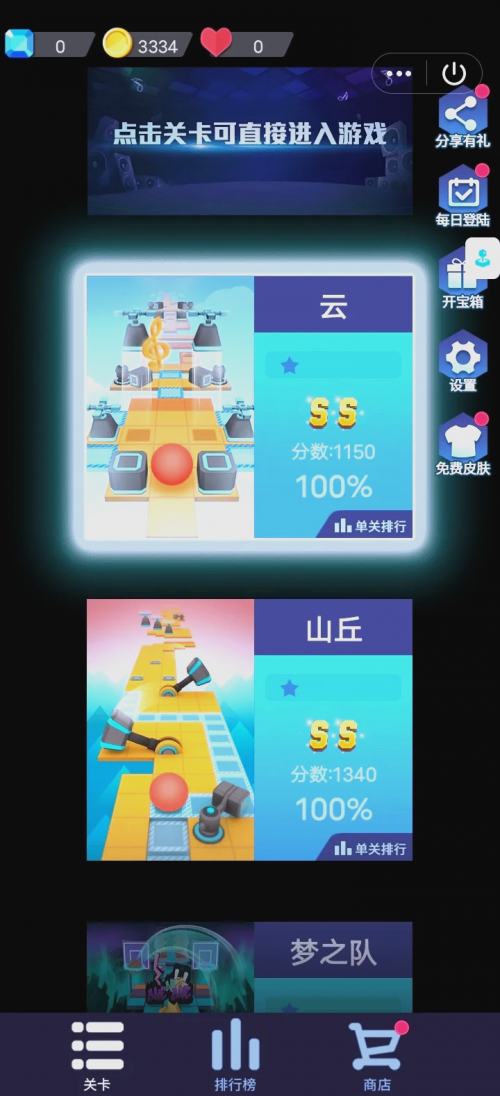 天空游戏宝典，探索无尽的游戏世界-第2张图片