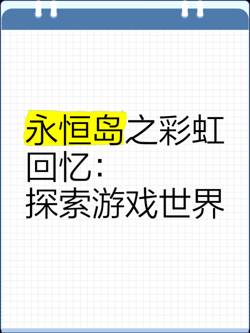天空游戏宝典，探索无尽的游戏世界