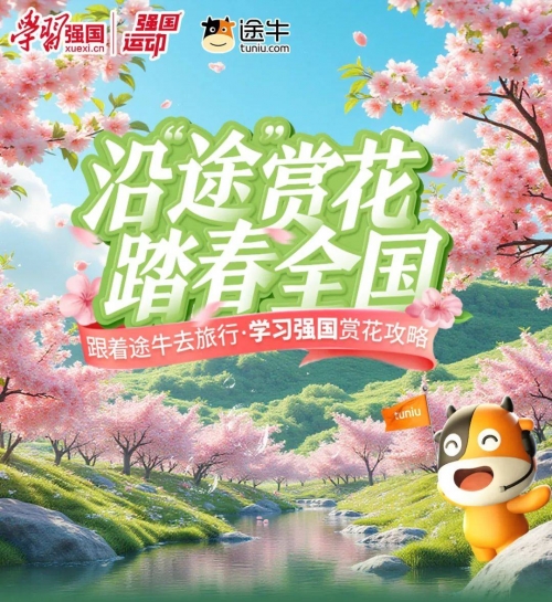 途牛网官方网站途牛网官方网站介绍-第1张图片