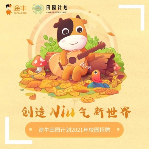 途牛网官方网站途牛网官方网站介绍-第3张图片
