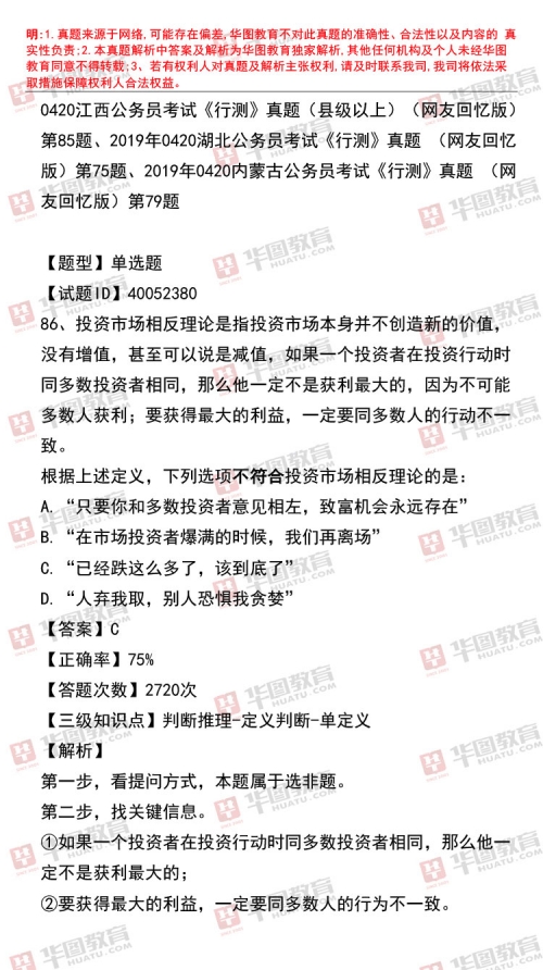 2019正版马会资料大全2019正版马会资料大全