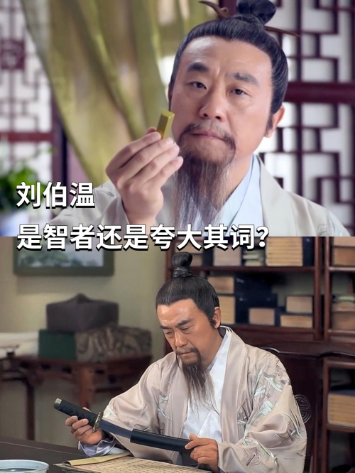 刘伯温论坛，智慧的碰撞与思想的交流-第2张图片