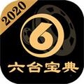 香港宝典大全资料大全
