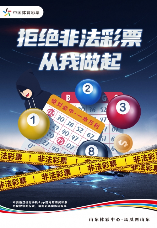 电子彩票，便捷购彩的新选择-第3张图片