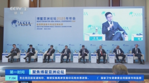 2021博鳌亚洲论坛什么时候开2021博鳌亚洲论坛，全球视野下的交流与合作-第1张图片