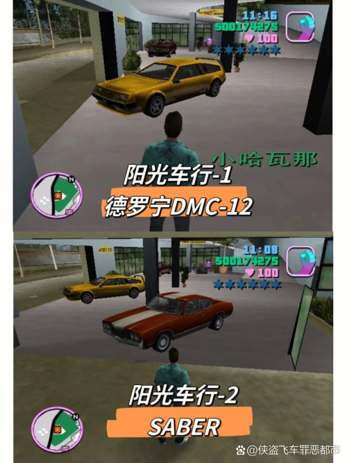 侠盗飞车罪恶都市，城市的秘密与冒险