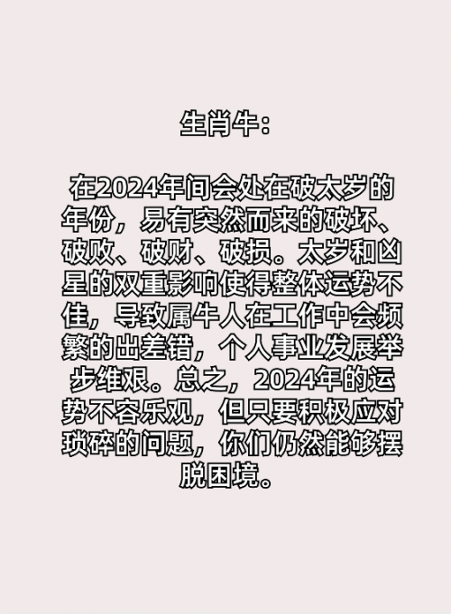 虎年运程2024生肖年运程虎年运程2012-第1张图片