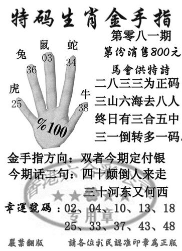 香港最快开奖中特网香港最快开奖，中特网引领彩票新纪元-第3张图片
