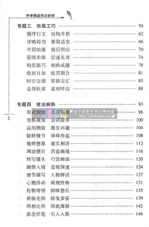 2022年资料大全完整版-第2张图片