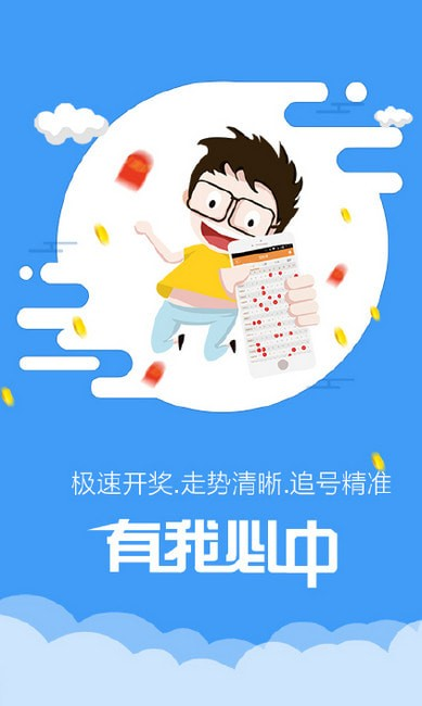 11选5缩水软件手机超强版11选5缩水软件超强版介绍