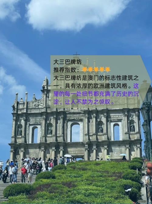 澳门资料免费大全澳门资料免费大全-第3张图片