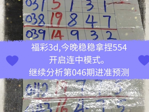 福彩3d大本营预测分析三D大本营，探索沉浸式体验的新世界-第2张图片