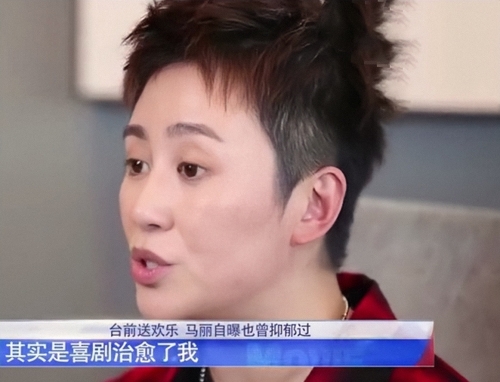 开心麻花马丽资料大全开心麻花马丽资料介绍-第1张图片