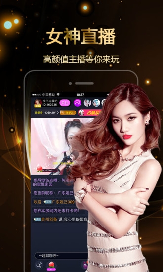 老虎直播app老虎直播app，探索直播新世界-第2张图片