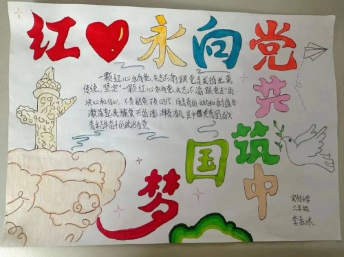 中国彩摘中国彩摘，多彩生活，梦想起航-第2张图片