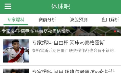 球探网比分即时比分足球比分数据-第1张图片