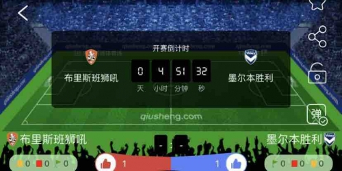 球探网比分即时比分足球比分数据-第3张图片