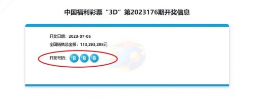 3d开奖结果3D开奖结果揭晓，揭秘数字奇迹