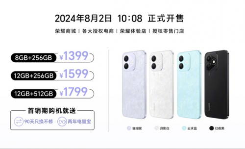 荣耀9X 1399元开售-第2张图片