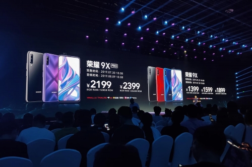 荣耀9X 1399元开售-第1张图片