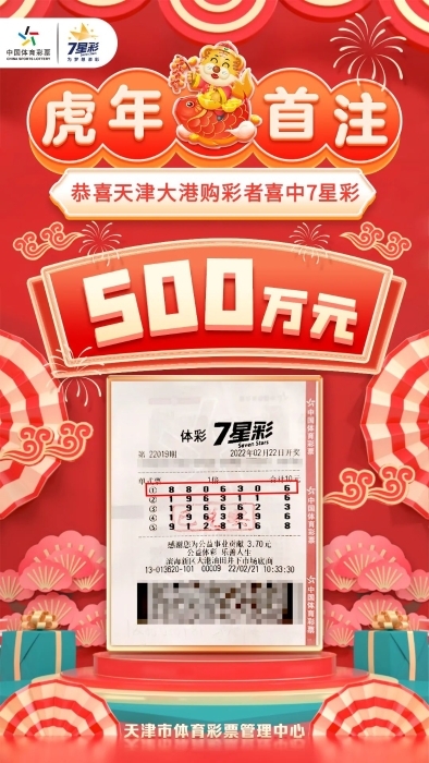 海南七星彩论坛特区论坛信息海南七星彩论坛特区，探索彩票新天地-第2张图片