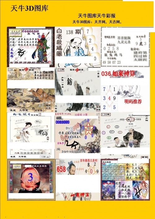 天牛红五图库图天牛红五图库大全-第3张图片