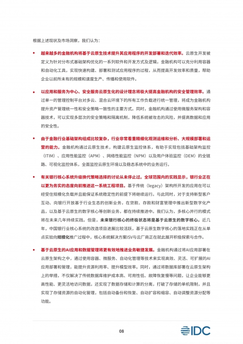 下一期预测必出号，热门领域与趋势分析