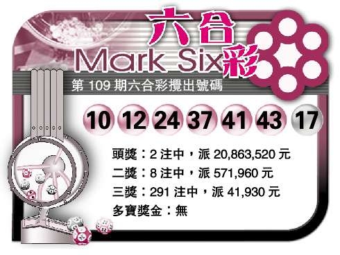 六给彩票香港六给彩票香港，幸运的海洋-第3张图片