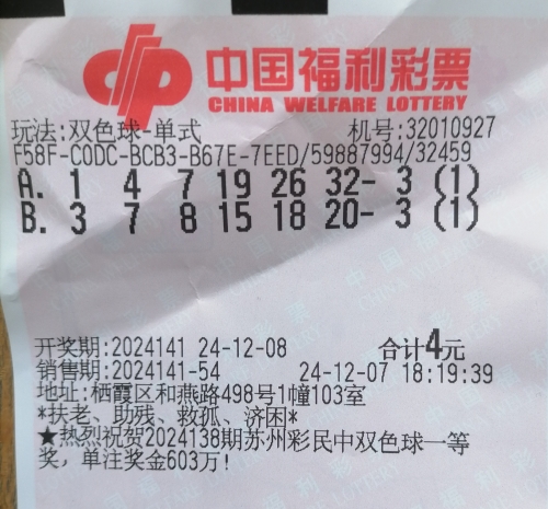 双色球查询号码是否中过奖双色球查询，轻松掌握彩票技巧-第1张图片