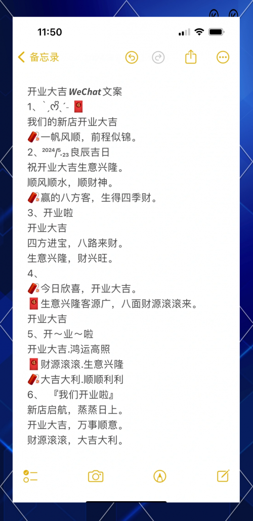 开业吉日查询开业吉日查询-第3张图片