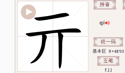 一个斌加贝念什么斌加贝的拼音及意义解析-第1张图片