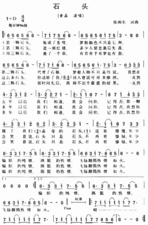 《小小》吉他谱小小快乐吉他谱-第2张图片
