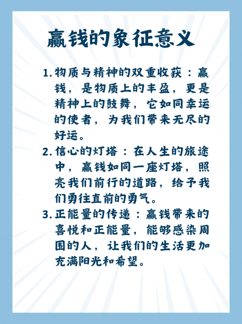 赢彩彩票赢彩彩票，探索彩票之路-第3张图片