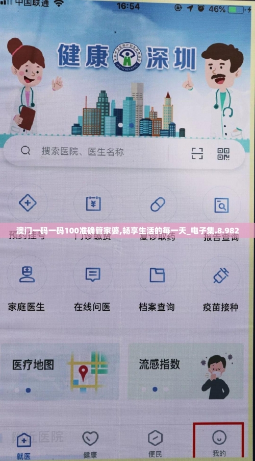 管家婆一肖一码澳门码，2004年的创新与机遇