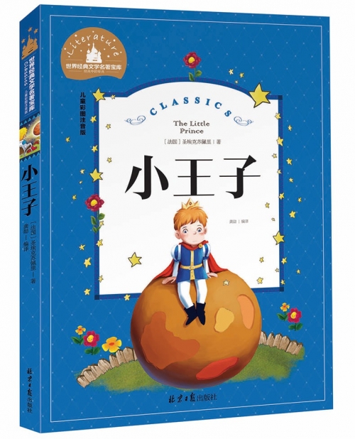 王子的国度全文免费阅读王子的国度-第2张图片