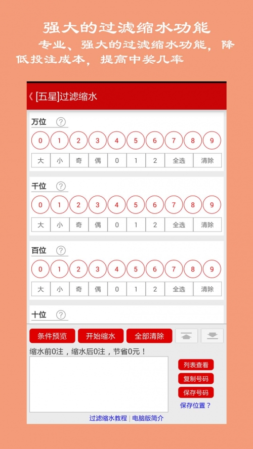 澳门100%最准一肖一码100准吗澳门彩票预测，100%最准一肖一码-第1张图片