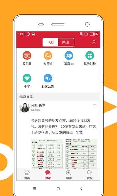 新澳门六开彩今晚开奖现场视频-第2张图片