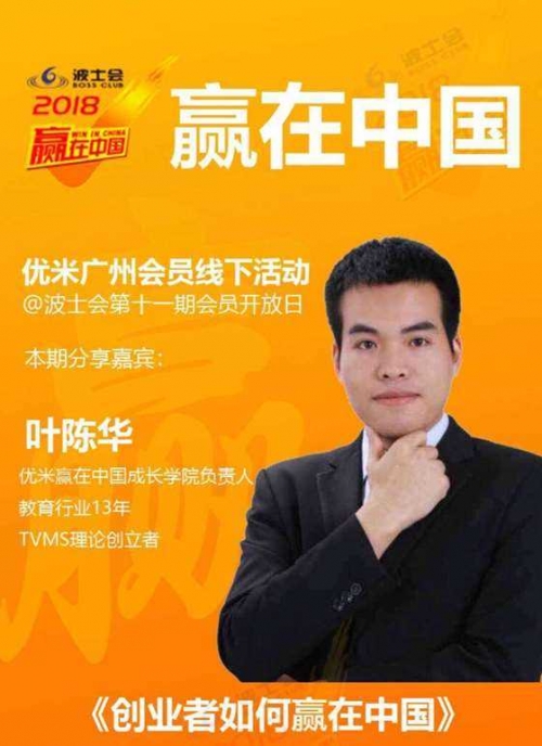 赢在中国在线观看赢在中国全集下载，探索成功之路的宝典-第2张图片