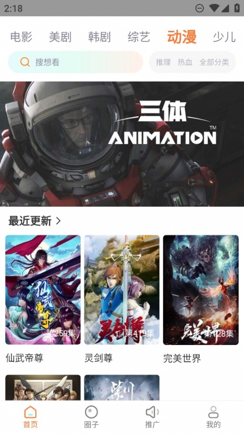 黄金网国内最影响力的平台黄金网站大全免费2023动画版-第1张图片