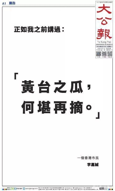 香港东方日报，透视香港新闻与文化-第1张图片