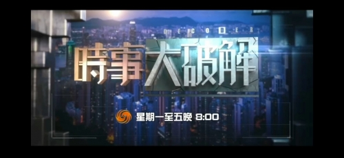 香港东方日报，透视香港新闻与文化-第2张图片
