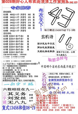 天下彩天下免费资料大全上天下彩天下免费资料大全-第2张图片