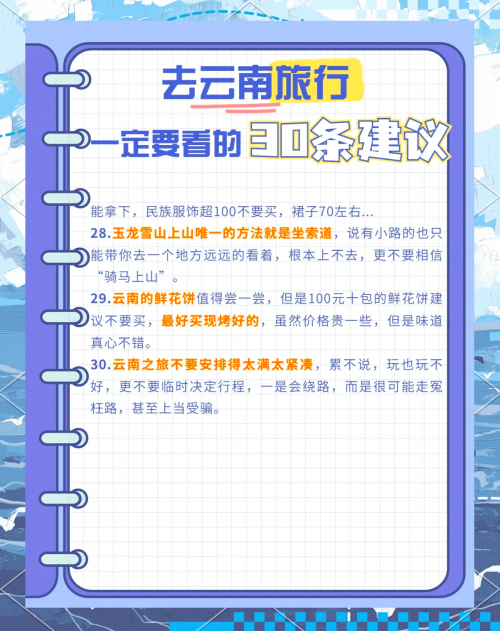 1000块钱旅游攻略-第2张图片