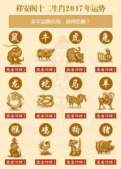2008年运程2008年运程展望
