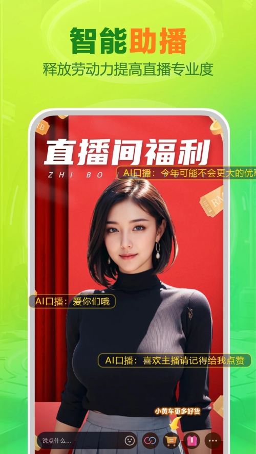 手机最快现场直播手机最快现场直播-第2张图片