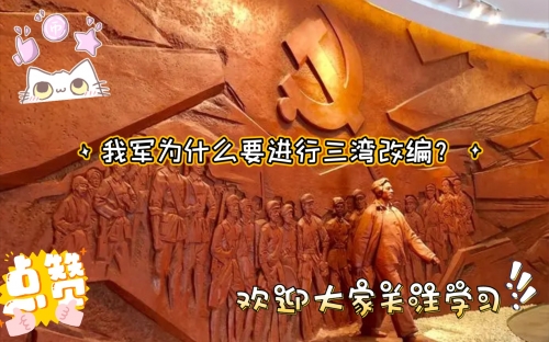 三湾改编纪念馆，铭记历史，传承精神-第3张图片