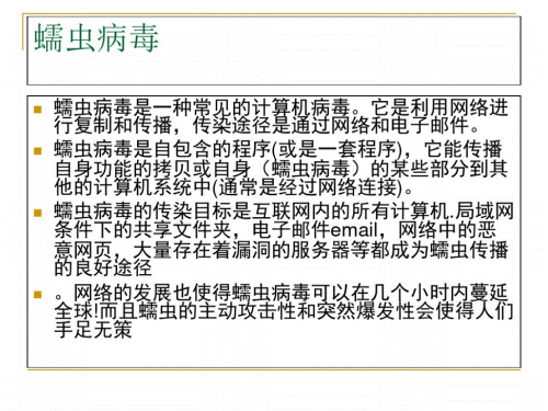 3.99mb病毒威胁与应对策略-第2张图片